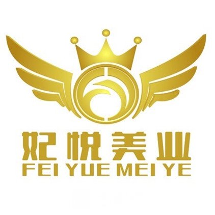 温州妃悦医疗美容诊所