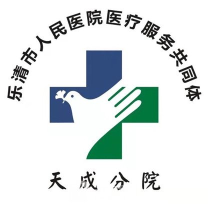 乐清市人民医院眼科
