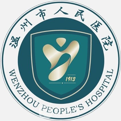 温州市人民医院整形科