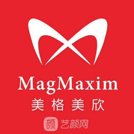 乐清美格欣医疗美容诊所