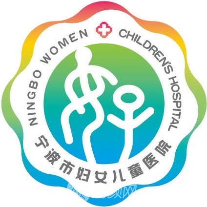 宁波市妇女儿童医院整形科