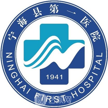 宁波市宁海县第一医院眼科