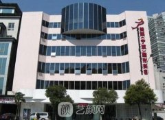 浙江宁波整形医院排名榜前十