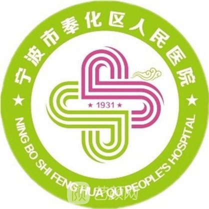 宁波市奉化区人民医院眼科