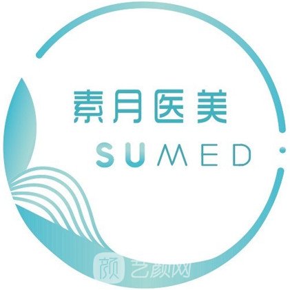 舒兰唐素月医疗美容诊所
