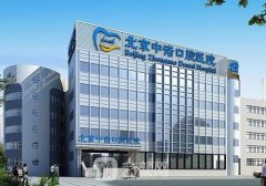 北京种植牙多少钱一颗2021？哪家口腔医院做的好？