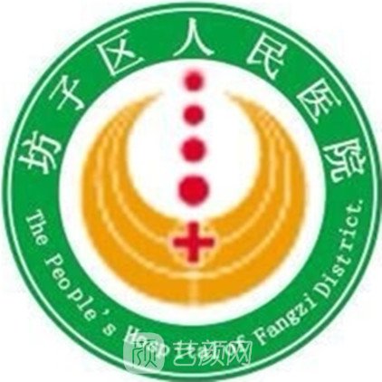 潍坊市坊子区人民医院眼科