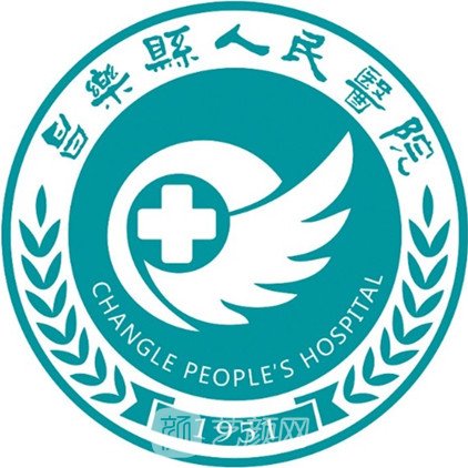 昌乐县人民医院口腔科
