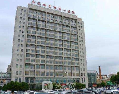齐齐哈尔第一医院整形价格表上线｜内附激光美肤激光案例