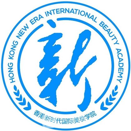 重庆新时代医学美容医院