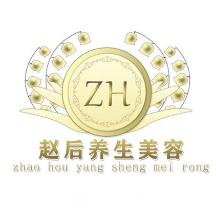 济南赵后医疗美容诊所
