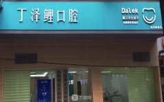 贵阳牙齿矫正医院排行前十榜单一一尽显！