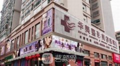 贵阳美容院排名前十私立医美盘点！附华美紫馨、美贝尔口碑