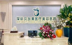 深圳整形医院排行前十热门榜！贝加美、米兰柏羽、蒳美迩等敲定入围名单！