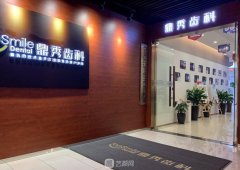 西安私立口腔医院排名前十出炉！佳美、画美、圣贝入围~