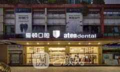 佛山牙科医院排名榜前十推荐！综合实力的良心推荐！