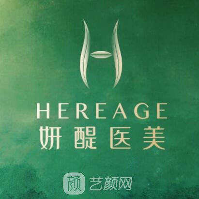 杭州妍醍医疗美容诊所