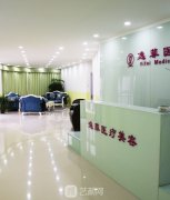 南通市整形医院六强！南通樊星、美莱、康美是否上榜