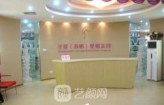 苏州前十吸脂医院公布！圣爱、康美、瑞芙臣等均有排名！