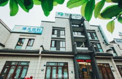 浙江省正畸医院十大排名公布！很多医院皆有排名！