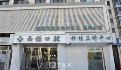 北京正畸医院年度新前四公布！分支机构和专项项目大盘点！