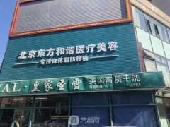 北京做脂肪移植整形大能冯斌医师盘点，院内资源和实力汇总