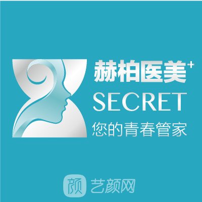 无锡赫柏美丽医疗美容诊所
