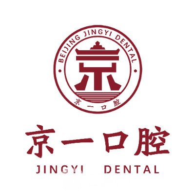 北京京一博雅口腔门诊部