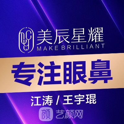 成都美辰星耀医疗美容门诊部