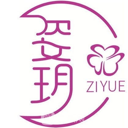 南昌姿玥医疗美容医院