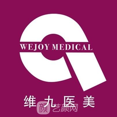 苏州姑苏九维医疗美容诊所