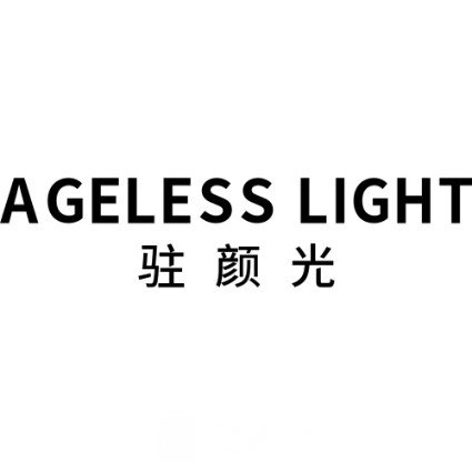 广州驻妍光医疗美容诊所