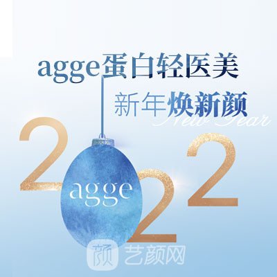 芜湖蛋白医疗美容诊所