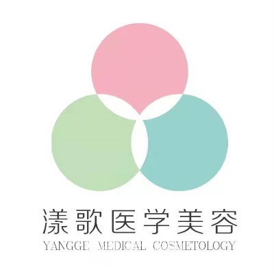 南昌漾歌医学美容门诊部