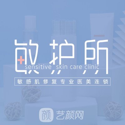 北京敏护水瓶医疗美容诊所
