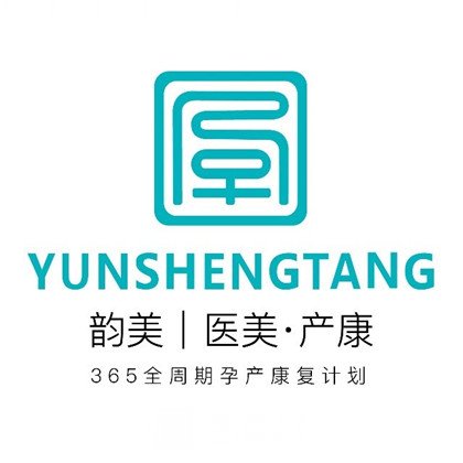 自贡韵美医疗美容诊所