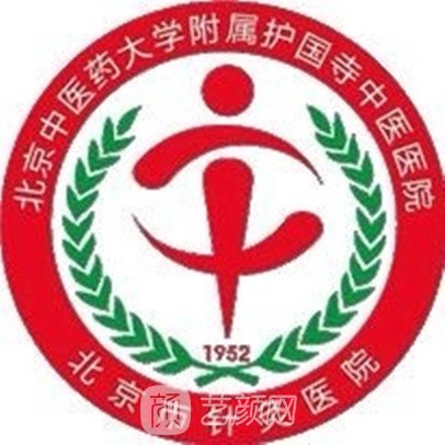 北京护国寺中医医院眼科