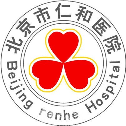 北京市仁和医院口腔科