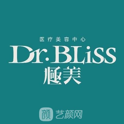 佛山极美人医疗美容诊所
