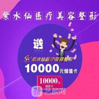 唐山紫水仙医疗美容诊所