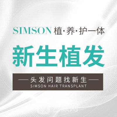 苏州新生医疗美容诊所