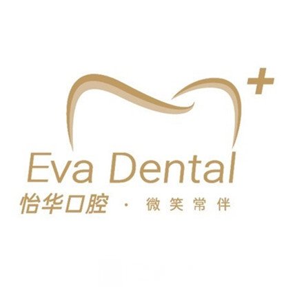 北京保合怡华口腔门诊部