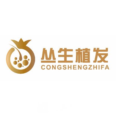 石家庄汇美丛生医疗美容诊所