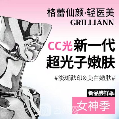 福州包英美容皮肤科诊所