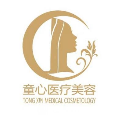 珠海童心医疗美容诊所