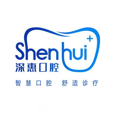 惠州深惠口腔门诊部