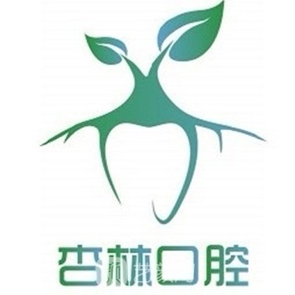 东营杏林口腔门诊部