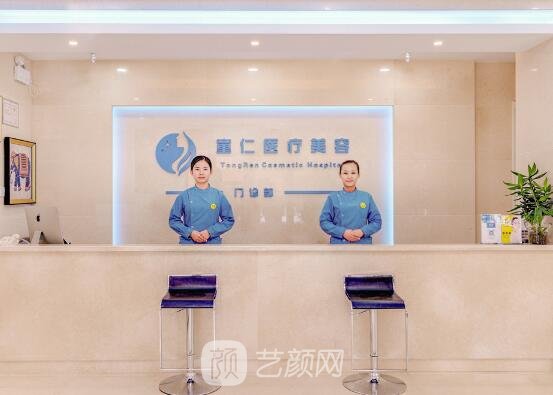 北京童仁医疗美容大兴门诊部坐诊医生盘点｜附去眼袋案例