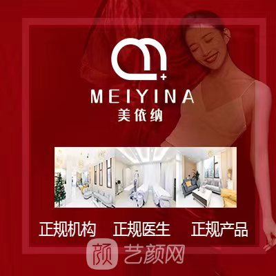 徐州美依纳医疗美容诊所