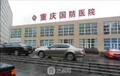 重庆市整形外科医院前四名排名出炉！Top4榜单接受到好评~